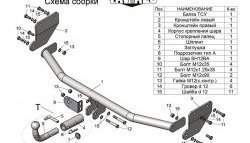5 789 р. Фаркоп Лидер Плюс (с быстросъёмным шаром) Hyundai Solaris HCR седан рестайлинг (2020-2022) (Без электропакета)  с доставкой в г. Керчь. Увеличить фотографию 2