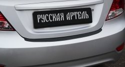 889 р. Защитная накладка на задний бампер RA  Hyundai Solaris  RBr (2010-2017) седан дорестайлинг, седан рестайлинг  с доставкой в г. Керчь. Увеличить фотографию 2