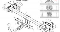 7 549 р. Фаркоп Лидер Плюс Hyundai Sonata NF дорестайлинг (2004-2008) (Без электропакета)  с доставкой в г. Керчь. Увеличить фотографию 2