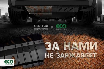 5 999 р. Защита двигателя ECO Hyundai Tucson TL дорестайлинг (2015-2018)  с доставкой в г. Керчь. Увеличить фотографию 4
