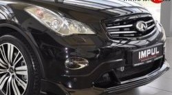 22 199 р. Решётка радиатора Impul INFINITI EX35 J50 (2007-2013) (Неокрашенная)  с доставкой в г. Керчь. Увеличить фотографию 2