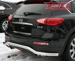 15 434 р. Защита заднего бампера Souz-96 (d60) INFINITI EX35 J50 (2007-2013)  с доставкой в г. Керчь. Увеличить фотографию 2