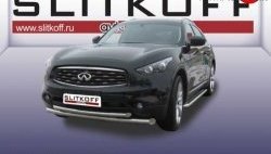 Двойная защита переднего бампера из двух труб диаметром 76 и 57 мм Slitkoff INFINITI FX35  S51 - FX50  S51