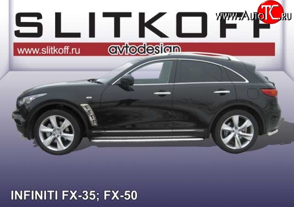 24 999 р. Широкая защита порогов Slitkoff  INFINITI FX35  S51 - FX50  S51  с доставкой в г. Керчь