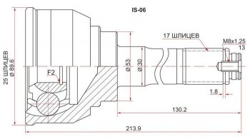 ШРУС SAT (наружный) Isuzu Bighorn  UBS25GW,UBS69GW (1991-1993), Isuzu Trooper (1991-2002), Opel Frontera  B (1998-2003)