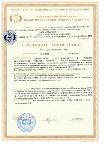 33 379 р. Топливный бак (300 л/600х670х770) БАКОР СТАЛЬ Iveco Trakker седельный тягач (2007-2025) (крышка полуоборотная, с комплектующими)  с доставкой в г. Керчь. Увеличить фотографию 4