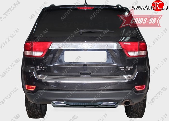 15 254 р. Защита заднего бампера с проступью Souz-96 (d76) Jeep Grand Cherokee WK2 дорестайлинг (2010-2013)  с доставкой в г. Керчь