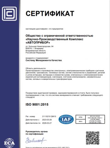 2 479 р. Комбинация приборов (24В) Автоприбор - Avtopribor КамАЗ 5490 (2013-2025)  с доставкой в г. Керчь. Увеличить фотографию 3