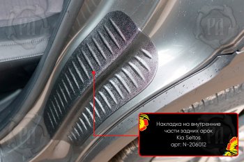 739 р. Задние накладки на пороги дверей (арочная часть) Русская Артель  KIA Seltos (2019-2025) (Поверхность текстурная)  с доставкой в г. Керчь. Увеличить фотографию 2