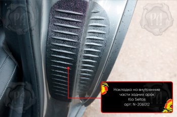 739 р. Задние накладки на пороги дверей (арочная часть) Русская Артель  KIA Seltos (2019-2025) (Поверхность текстурная)  с доставкой в г. Керчь. Увеличить фотографию 3