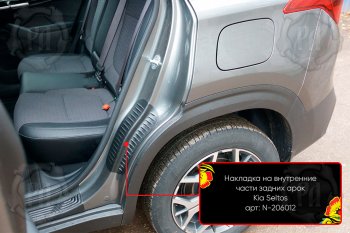 Задние накладки на пороги дверей (арочная часть) Русская Артель KIA Seltos (2019-2025) (Поверхность текстурная)