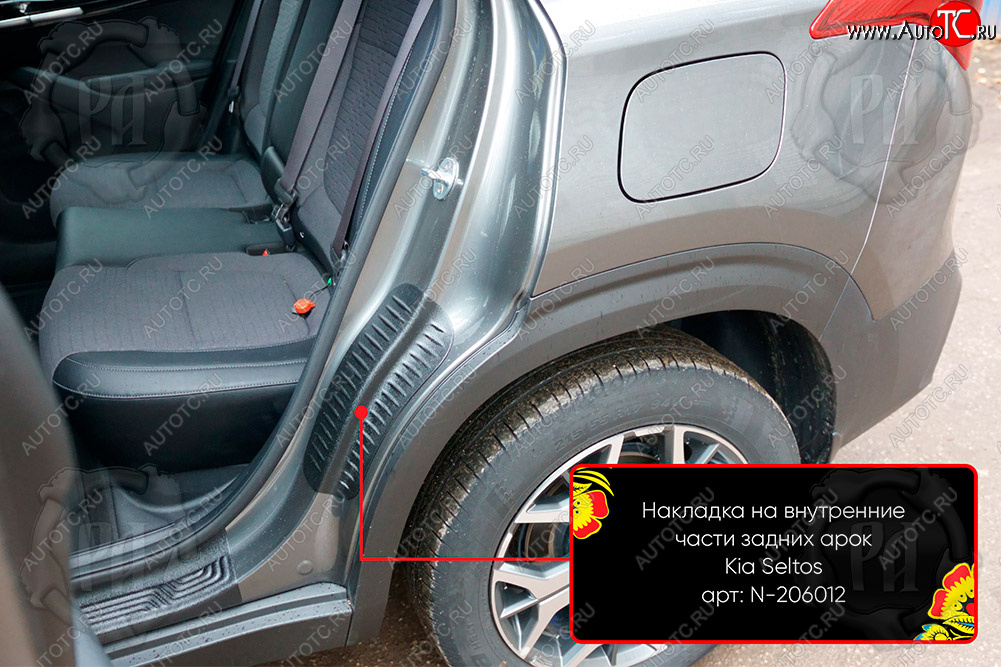 739 р. Задние накладки на пороги дверей (арочная часть) Русская Артель  KIA Seltos (2019-2025) (Поверхность текстурная)  с доставкой в г. Керчь