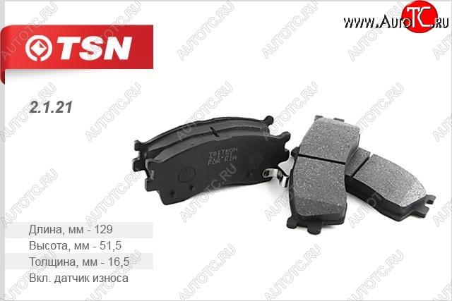 2 699 р. Комплект передних колодок дисковых тормозов TSN KIA Rio 1 DC дорестайлинг седан (2000-2002)  с доставкой в г. Керчь