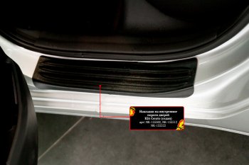 Накладки порожков салона RA KIA Cerato 3 YD рестайлинг седан (2016-2019) (Задние)