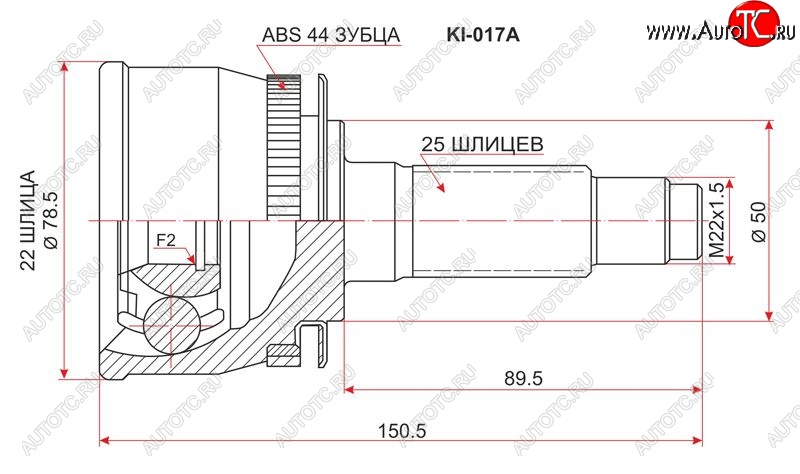 1 939 р. Шрус (наружный/ABS) SAT (22*25*50 мм) KIA Cerato 1 LD седан рестайлинг (2005-2008)  с доставкой в г. Керчь