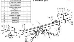 8 099 р. Фаркоп (седан) Лидер Плюс KIA Cerato 2 TD седан (2008-2013) (Без электропакета)  с доставкой в г. Керчь. Увеличить фотографию 2