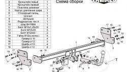 7 999 р. Фаркоп (седан) Лидер Плюс (с быстросъёмным шаром)  KIA Cerato  2 TD (2008-2013) седан (Без электропакета)  с доставкой в г. Керчь. Увеличить фотографию 3