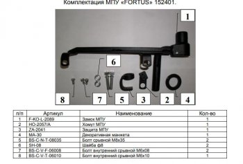 15 999 р. Замок КПП FORTUS (AT), (AT+) KIA Rio 3 QB дорестайлинг седан (2011-2015)  с доставкой в г. Керчь. Увеличить фотографию 2