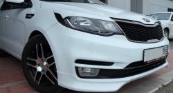 3 799 р. Накладки на передний бампер (рестайлинг) BS KIA Rio 3 QB рестайлинг седан (2015-2017) (Неокрашенная)  с доставкой в г. Керчь. Увеличить фотографию 3