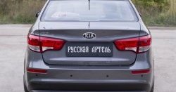 1 079 р. Защитная накладка на задний бампер RA  KIA Rio  3 QB (2015-2017) рестайлинг седан  с доставкой в г. Керчь. Увеличить фотографию 4