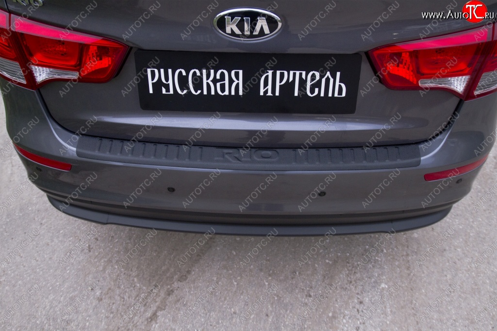 1 079 р. Защитная накладка на задний бампер RA  KIA Rio  3 QB (2015-2017) рестайлинг седан  с доставкой в г. Керчь