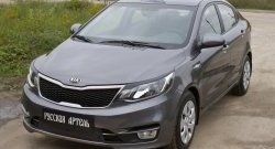 719 р. Зимняя заглушка решетки переднего бампера РА  KIA Rio  3 QB (2015-2017) рестайлинг седан  с доставкой в г. Керчь. Увеличить фотографию 2