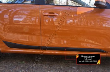 Молдинги дверей RA (№1, комплект 4 шт.) KIA Rio  4 FB (2016-2025) дорестайлинг седан, рестайлинг седан