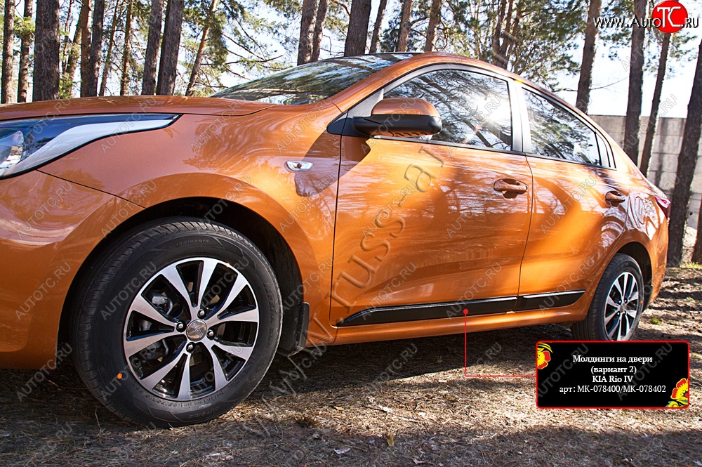 979 р. Молдинг двери RA (№2, передний левый)  KIA Rio  4 FB (2016-2025) дорестайлинг седан, рестайлинг седан (Поверхность глянец под окраску, Неокрашенные)  с доставкой в г. Керчь