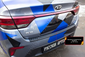 1 049 р. Защитная накладка на задний бампер (шагрень) RA  KIA Rio  4 FB (2016-2020) дорестайлинг седан  с доставкой в г. Керчь. Увеличить фотографию 3