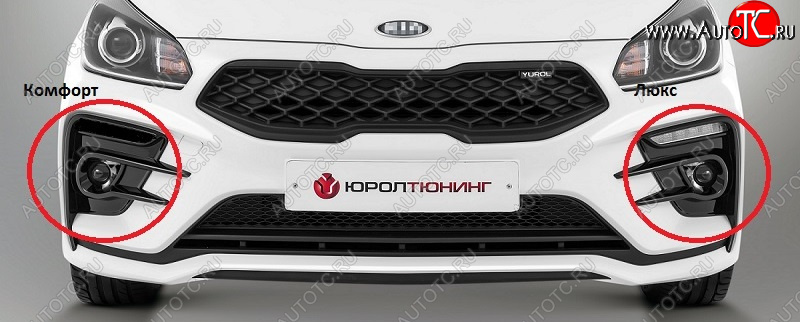 5 499 р. Комплект декоративных вставок бампера Kudos Romb/Kudos Original KIA Rio 4 FB дорестайлинг седан (2016-2020) (под ПТФ и прямоугольные ДХО, Неокрашенные)  с доставкой в г. Керчь
