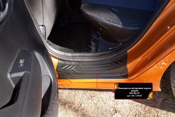 2 499 р. Накладки на внутренние пороги дверей (шагрень) RA  KIA Rio  4 FB (2016-2025) дорестайлинг седан, рестайлинг седан  с доставкой в г. Керчь. Увеличить фотографию 3