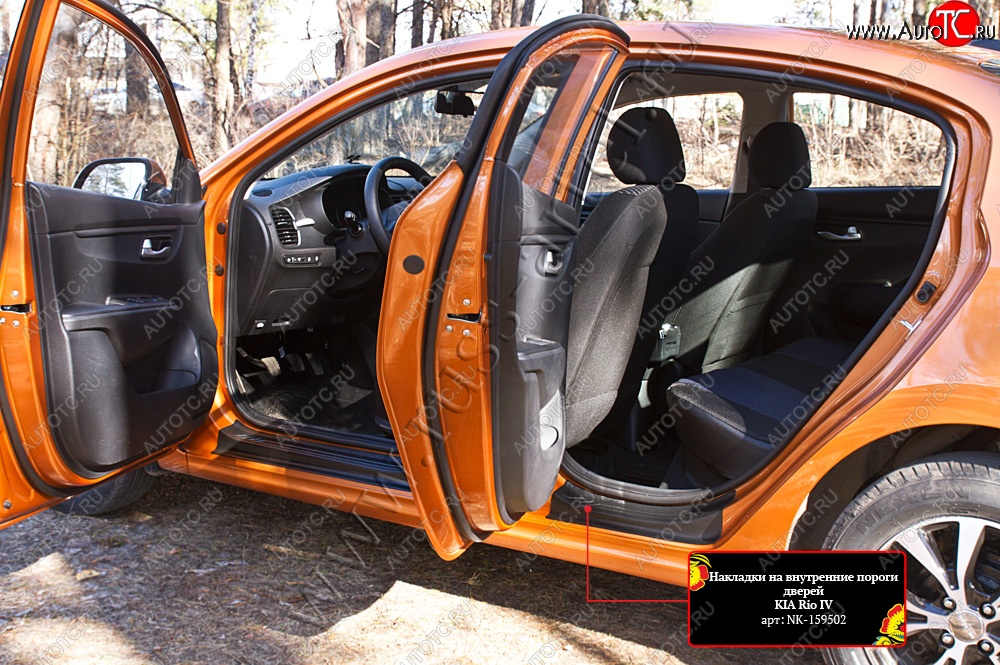 2 499 р. Накладки на внутренние пороги дверей (шагрень) RA  KIA Rio  4 FB (2016-2025) дорестайлинг седан, рестайлинг седан  с доставкой в г. Керчь
