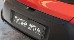 Защитная накладка на задний бампер RA KIA Soul  PS (2014-2016) дорестайлинг