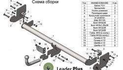 159 999 р. Фаркоп Лидер Плюс. KIA Soul PS дорестайлинг (2014-2016) (Без электропакета)  с доставкой в г. Керчь. Увеличить фотографию 4