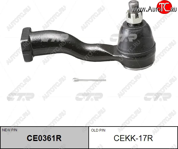 829 р. Правый наконечник рулевой тяги CTR KIA Sportage 1 JA (1993-2006)  с доставкой в г. Керчь