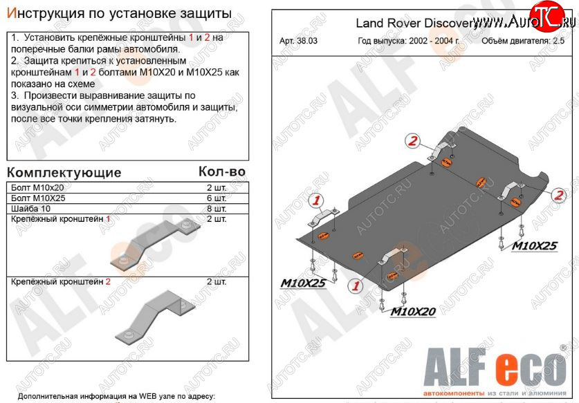 4 089 р. Защита КПП и раздаточной коробки (V-2,0; 2,5 TD; 3,9; 4,0) Alfeco Land Rover Discovery 2 L318 (1998-2004) (Сталь 2 мм)  с доставкой в г. Керчь