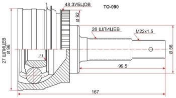 ШРУС SAT (наружный) Lexus ES300  XV30 (2001-2003), Toyota Estima ( XR10,XR20,  AHR10,XR30, XR40) (1990-2006), Toyota Estima Emina  XR10, XR20 (1992-1999), Toyota Highlander  XU20 (2000-2007), Toyota Kluger ( XU20,  XU40) (2000-2010)