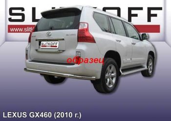 Защита заднего бампера из трубы d76 Slitkoff (длинная) Lexus GX460  J150 (2009-2013) дорестайлинг
