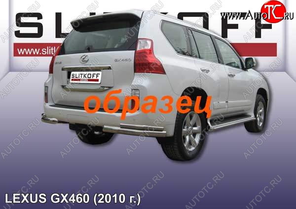 14 599 р. Защита заднего бампера из уголков d76+d42 Slitkoff (двойные)  Lexus GX460  J150 (2009-2013) дорестайлинг (Цвет: серебристый)  с доставкой в г. Керчь