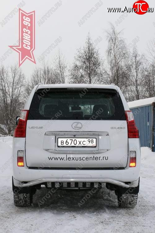28 124 р. Защита заднего бампера с нижней защитой Souz-96 (d60) Lexus GX460 J150 дорестайлинг (2009-2013)  с доставкой в г. Керчь