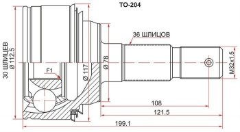 ШРУС SAT (наружный, 30*26*83 мм) Lexus LX570 J200 1-ый рестайлинг (2012-2015)
