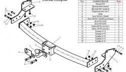 8 749 р. Фаркоп Лидер Плюс (до 1200 кг)  Lexus RX300  XU10 (1995-2001) дорестайлинг (Без электропакета)  с доставкой в г. Керчь. Увеличить фотографию 2