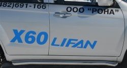 70 999 р. Защита порогов из круглой трубы диаметром 63 мм Russtal Lifan X60 дорестайлинг (2011-2015) (Защита порогов с со скосами на торцах (вариант 1))  с доставкой в г. Керчь. Увеличить фотографию 2