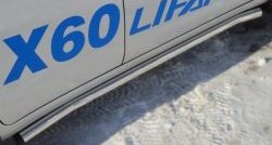 70 999 р. Защита порогов из круглой трубы диаметром 63 мм Russtal Lifan X60 дорестайлинг (2011-2015) (Защита порогов с со скосами на торцах (вариант 1))  с доставкой в г. Керчь. Увеличить фотографию 7