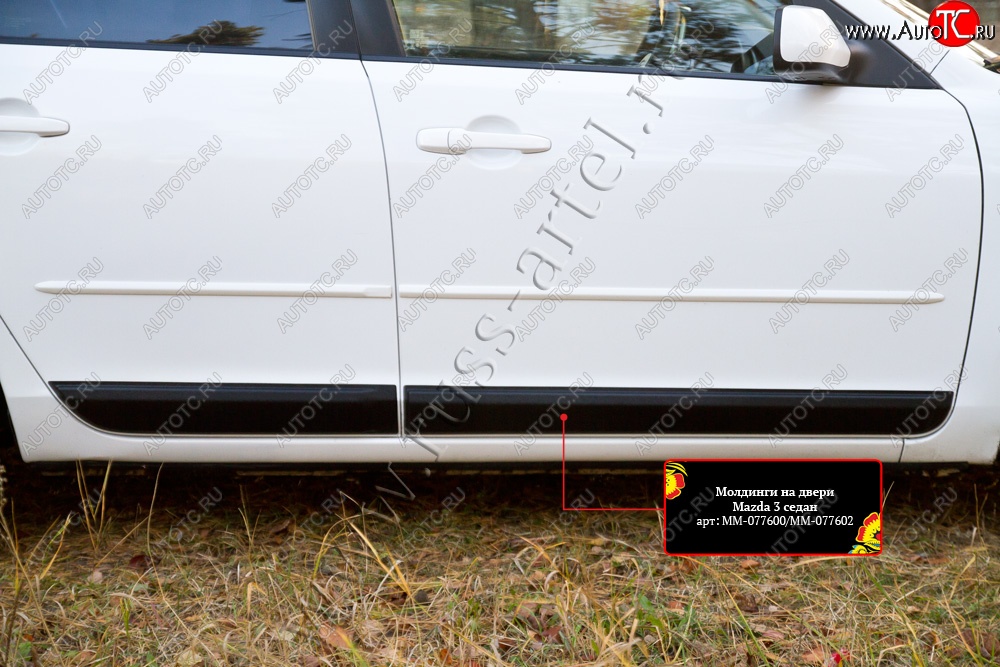 1 569 р. Молдинг двери RA (передний правый) Mazda 3/Axela BK дорестайлинг седан (2003-2006) (Поверхность глянец (под окраску), Неокрашенные)  с доставкой в г. Керчь