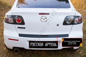 Накладка на верхнюю часть заднего бампера RA  