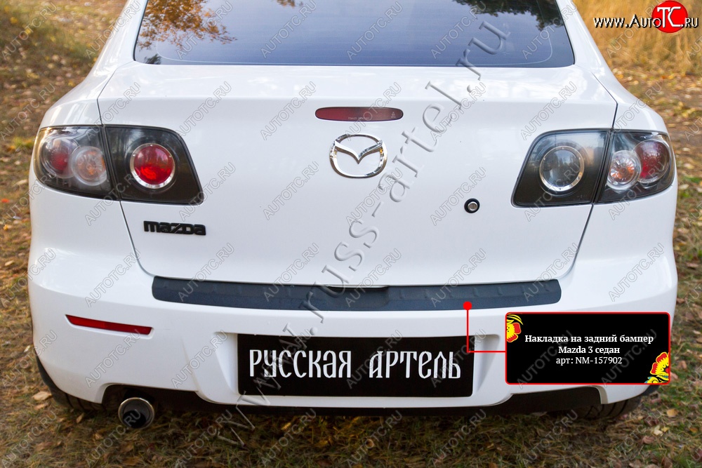 1 099 р. Накладка на верхнюю часть заднего бампера RA  Mazda 3/Axela  BK (2003-2006) дорестайлинг седан  с доставкой в г. Керчь