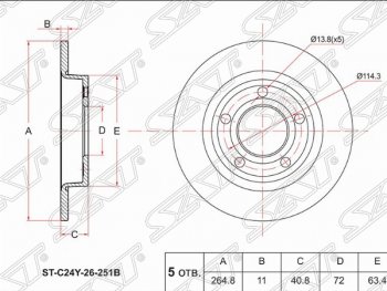 Задний тормозной диск SAT (265 мм) Mazda 3/Axela  BK (2006-2009) рестайлинг седан, рестайлинг, хэтчбэк