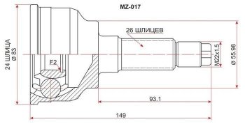 ШРУС SAT (наружный) Mazda 626  GD - Cronos