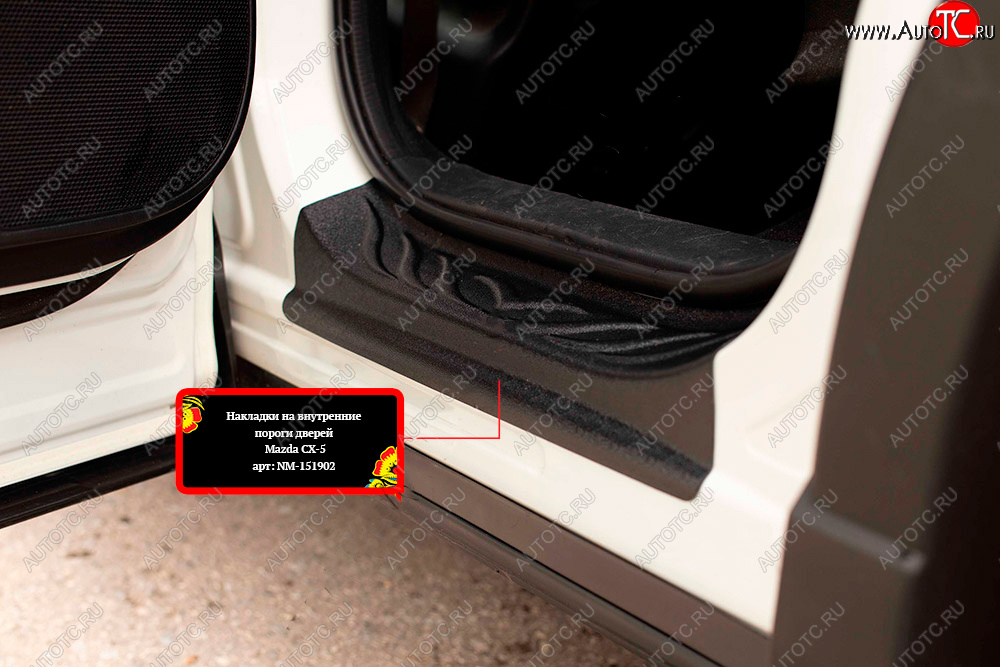 1 119 р. Накладки порожков салона на RA Mazda CX-5 KE рестайлинг (2015-2017) (Задние)  с доставкой в г. Керчь